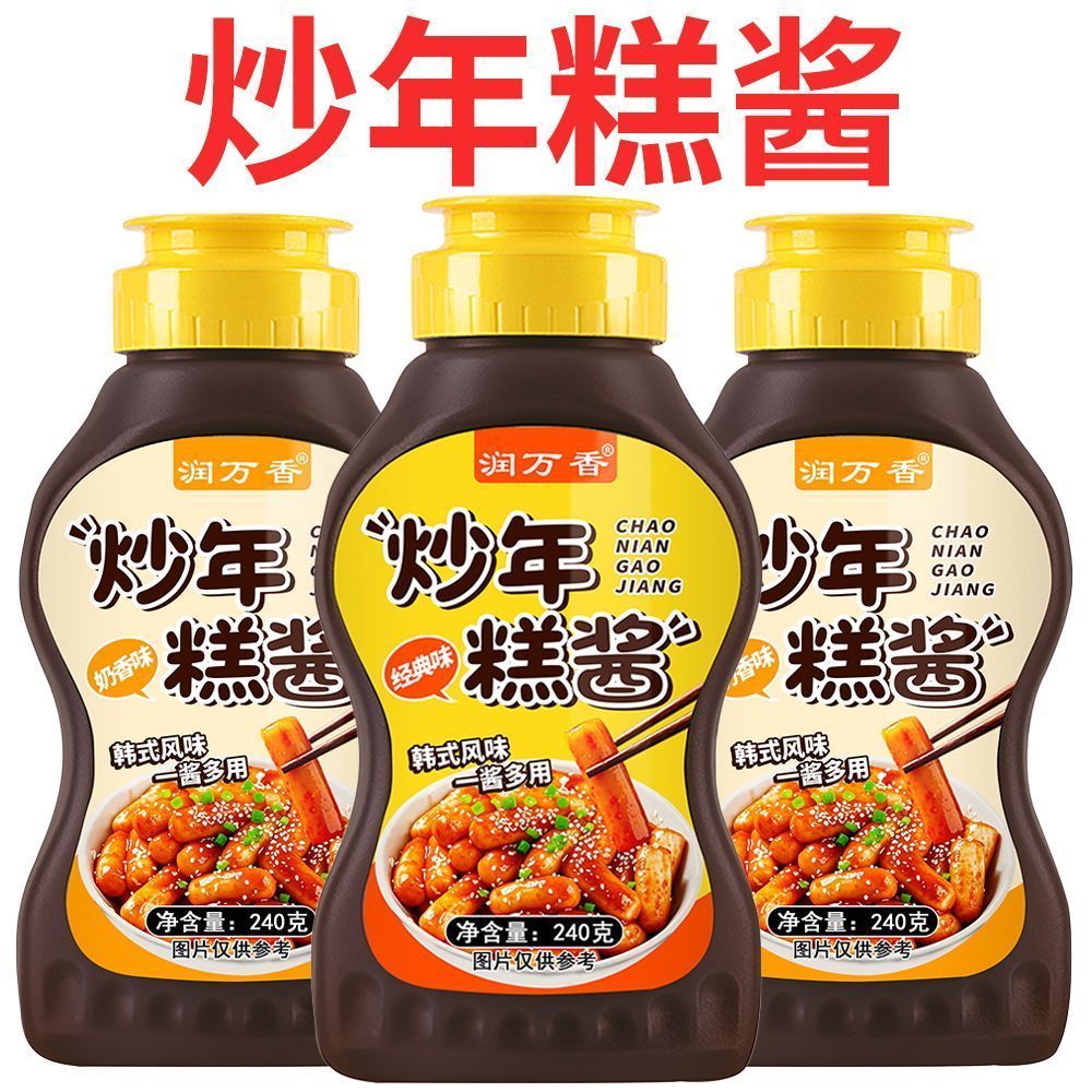 [新货亏本冲销量] 韩式甜辣 炒年糕酱 韩国脆皮年糕专用 经典奶香 家用石锅拌饭酱 Korean Sweet Spicy Tteokbokki Sauce (240g)