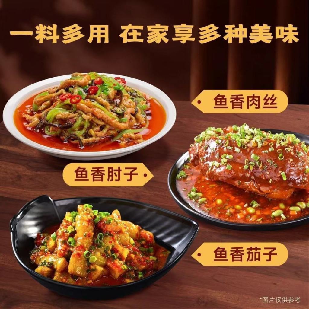 [新货亏本促销量] 好人家 麻婆豆腐调料 鱼香肉丝 四川风味 四川菜调料 老坛酸菜鱼调料 麻辣香锅调料 辣子鸡调料 HaoRenJia Mapo Tofu Seasoning (80g)