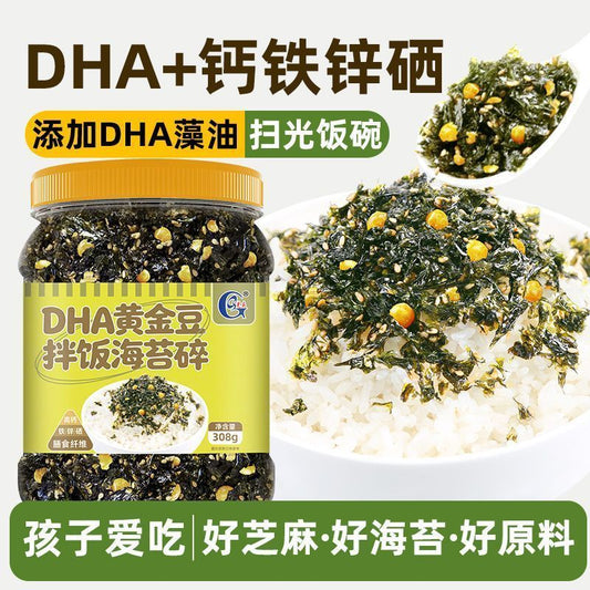 [新货亏本冲销量] 光庆 DHA黄金豆海苔碎 儿童营养拌饭料 即食寿司紫菜碎 香脆下饭零食 DHA Seaweed Flake Rice Topping (308g)