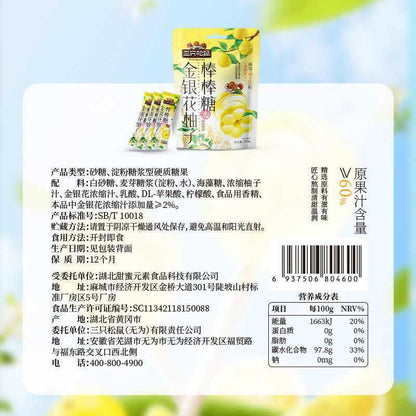 [新货亏本冲销量] 三只松鼠 金银花柚子棒棒糖 酸甜清香 水果糖果 休闲解馋 零食儿童糖果 Honeysuckle Pomelo Lollipop Candy (1s)