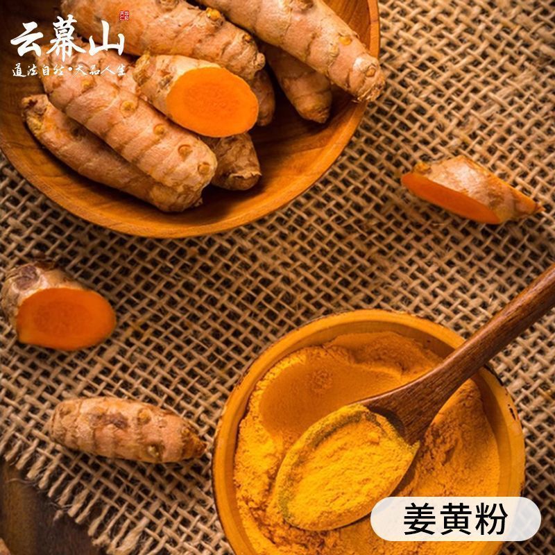[新货亏卖冲销量] 云幕山 姜黄粉 云南原产 正宗纯姜黄粉 细腻粉质 家用调味罐装 Turmeric Powder  (120g)