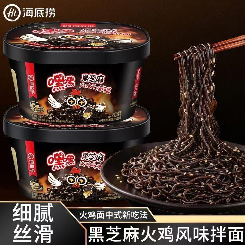 [新货亏卖冲销量] 海底捞 嘿嘿嘿芝麻火鸡面 韩式火鸡风味拌面 麻辣速食 懒人夜宵 方便面 Spicy Sesame Hot Chicken Noodles (146g)