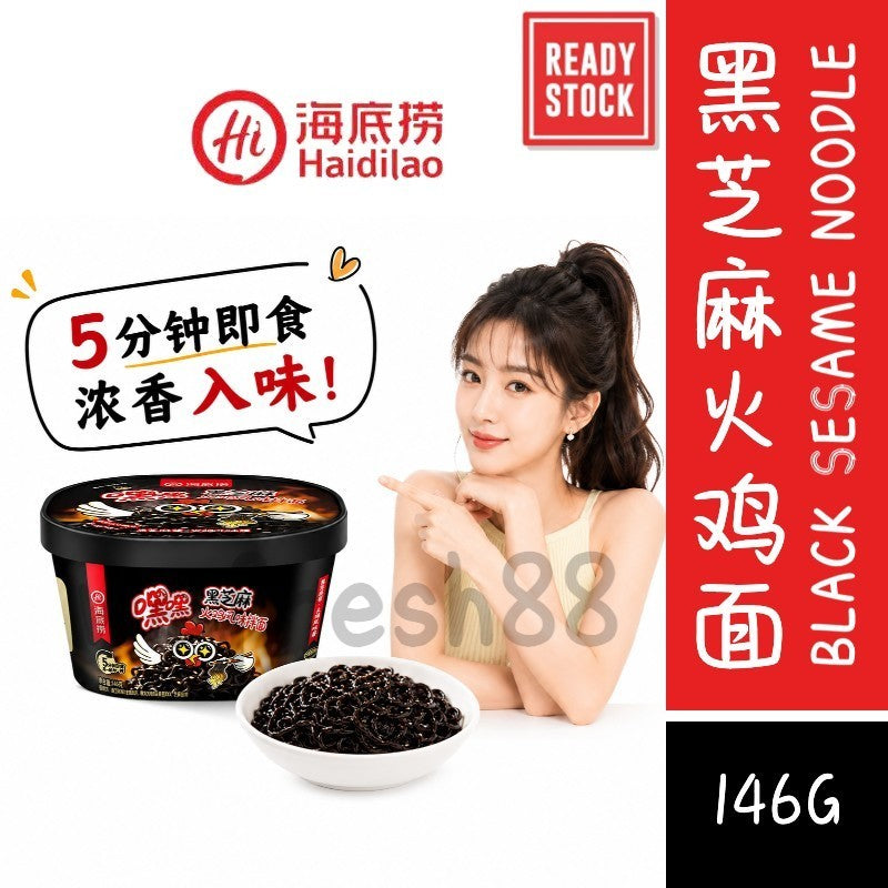 [新货亏卖冲销量] 海底捞 嘿嘿嘿芝麻火鸡面 韩式火鸡风味拌面 麻辣速食 懒人夜宵 方便面 Spicy Sesame Hot Chicken Noodles (146g)