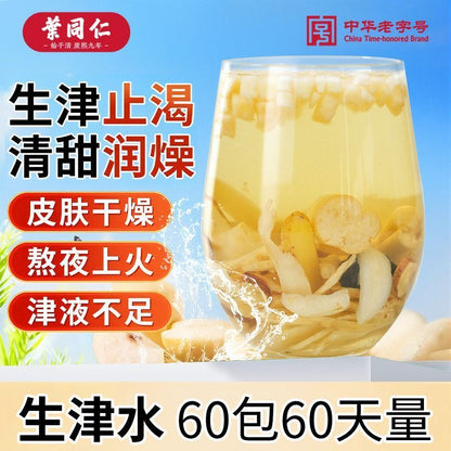 [新货亏卖冲销量] 叶同仁 玉竹麦冬党参生津水 乌梅竹蔗养生茶 秋冬润养泡水饮 Herbal Moisturizing Tea Drink (75g)
