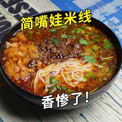 [新货亏卖冲销量] 徐州老味 肉酱米线 正宗方便速食面 家庭夜宵 正餐 懒人拌面 Xuzhou Style Meat Sauce Noodles (224g)