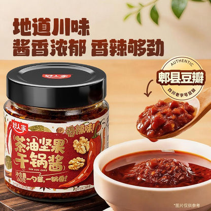 [新货亏卖冲销量] 好人家 坚果干锅酱 松茸茶油 川味调味酱 家用不辣 烹饪干锅酱 Nutty Sichuan Dry Pot Sauce (160g)