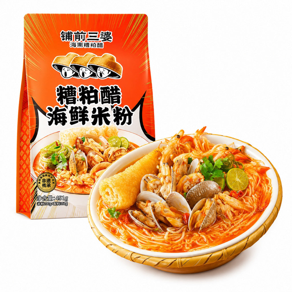 [新货亏卖冲销量] 糟粕醋海鲜粉 巨量装 海南酸辣鲜汤粉 三婆米线 风味方便速食 Hainan Fermented Vinegar Seafood Noodles (451g)
