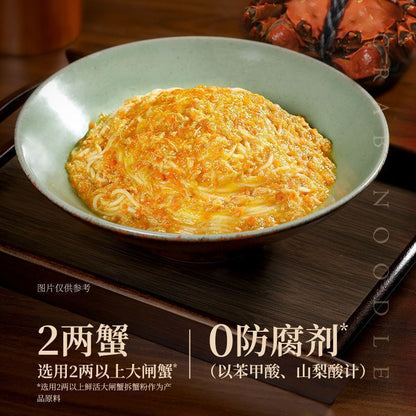 [新货亏卖冲销量] 不等 黑金蟹黄面 苏式 香辣 秃黄油拌面 多口味 大闸蟹速食 蟹黄面 Crab Roe Noodles with Crab Paste (210g)