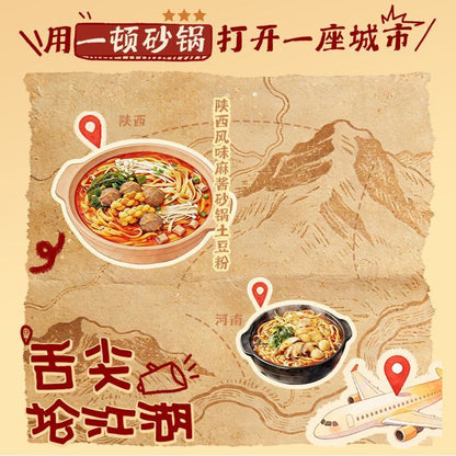[新货亏本冲销量] 海底捞 东北风味 麻辣烫 超大锅  三荤五素 黑芝麻黏糊自热火锅 东北麻酱 番茄牛腩 麻辣嫩牛 黏糊麻辣烫 HaiDiLao Spicy Mala Sichuan Instant Hotpot (366g)