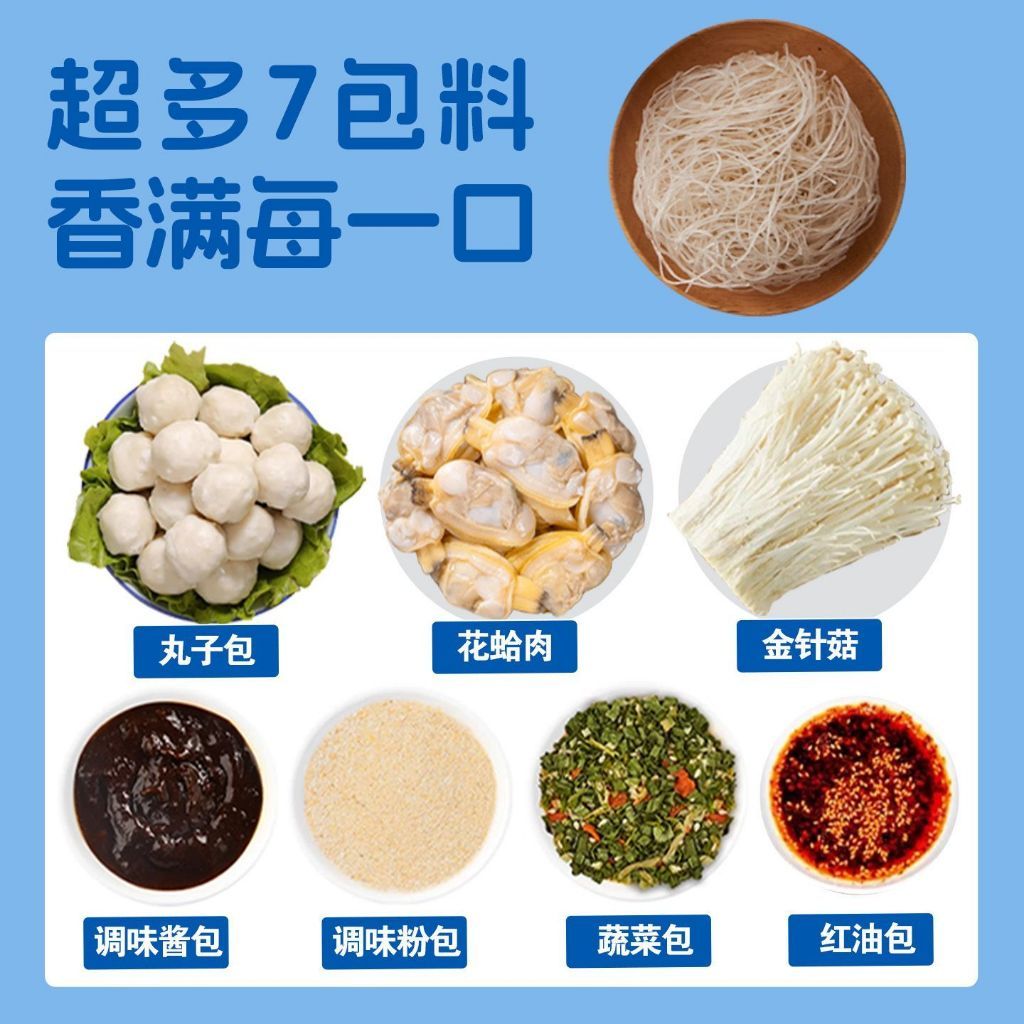 [新货亏卖冲销量] 女同桌 花甲粉自热火锅 蒜蓉蒜香粉丝 懒人速食 带鱼丸 学生宿舍夜宵 Self-Heating Garlic Clam Rice Noodle (176g)