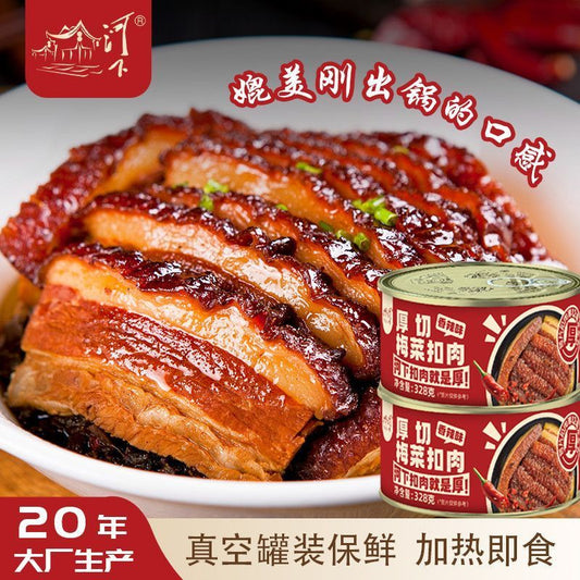 [新货亏卖冲销量] 河下 梅菜扣肉 厚切虎皮 香辣扣肉 加热即食 碗装半成品 下饭菜 Braised Pork with Preserved Vegetables (328g)