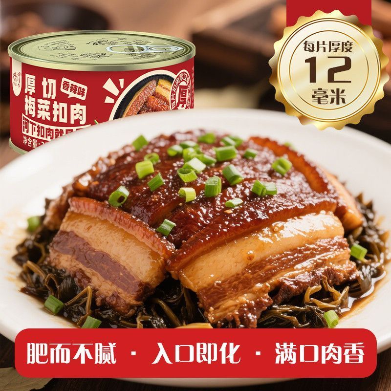 [新货亏卖冲销量] 河下 梅菜扣肉 厚切虎皮 香辣扣肉 加热即食 碗装半成品 下饭菜 Braised Pork with Preserved Vegetables (328g)