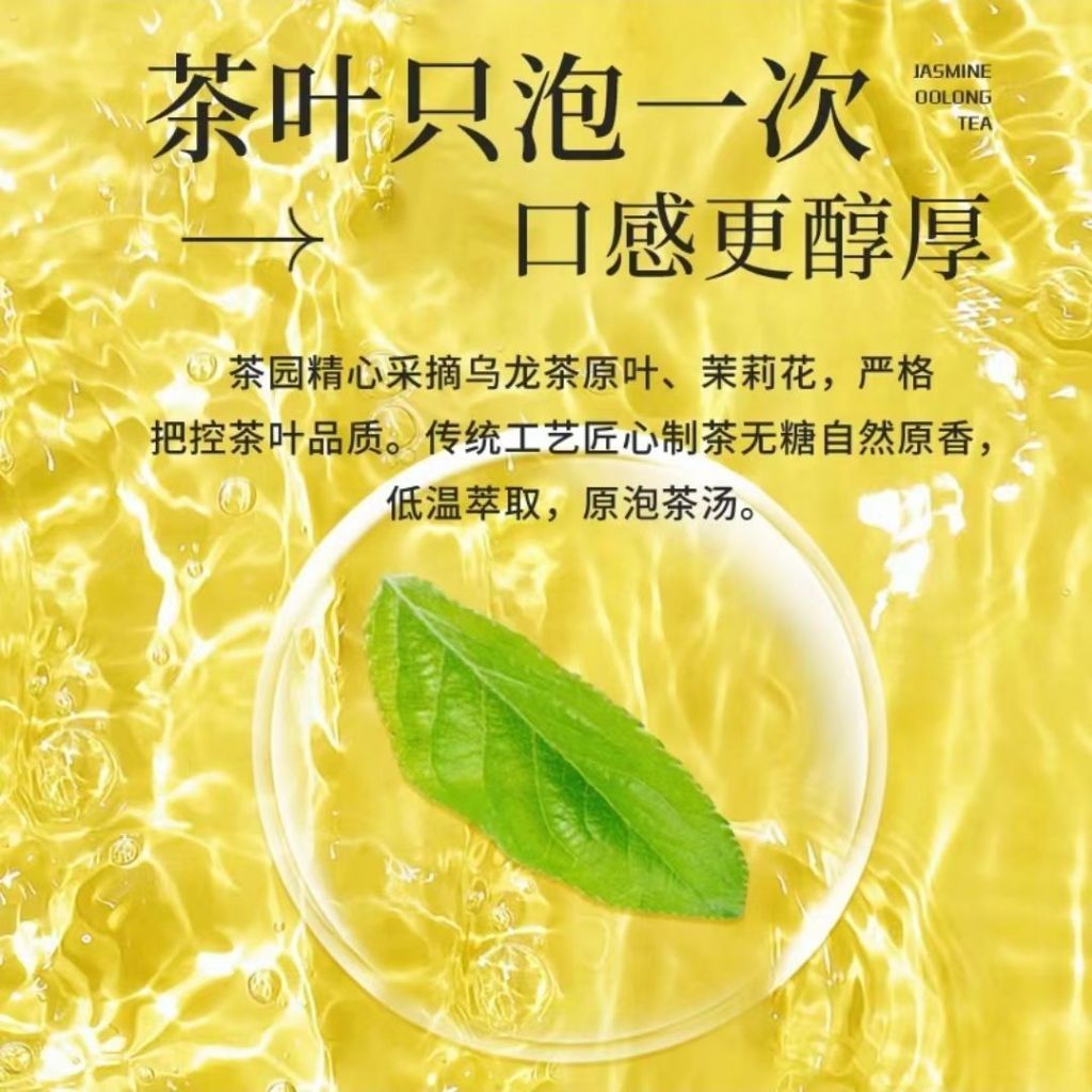 [新货亏卖冲销量] 茉莉乌龙无糖茶 0糖0卡0脂 原茶萃取 健康运动 夏季饮品 Sugar-Free Jasmine Oolong Tea (310ml)
