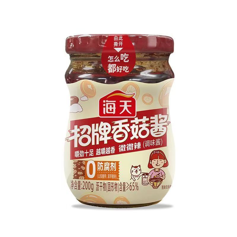 [新货亏本冲销量] 海天 招牌拌饭酱 香辣香菇味 海鲜拌饭酱 香辣海鲜味 藤椒拌饭酱 香辣藤椒味 YES黄豆酱 招牌香菇酱 Haday Signature Mushroom Seafood Sauce for Rice (300g)