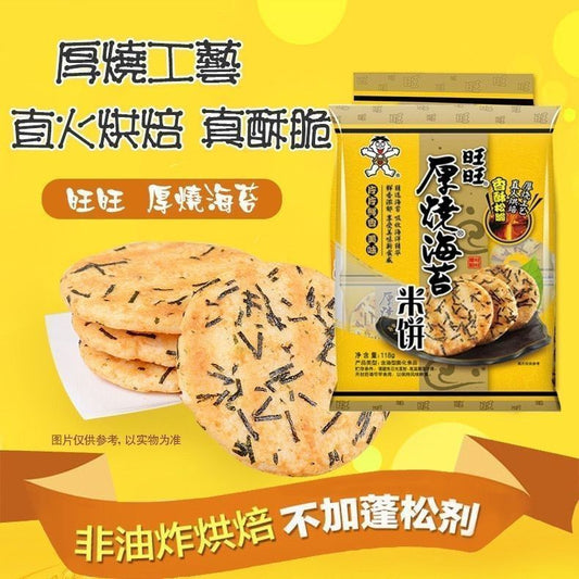 [新货亏卖冲销量] 旺旺 厚烧海苔米饼 糙米饼干 海苔咸香酥脆 休闲零食 办公室追剧解馋 Seaweed Rice Crackers Snack (118g)
