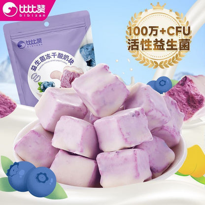 [新货亏卖冲销量] 比比赞 冻干酸奶块 草莓味 蓝莓味 水果酸奶冻干 酥脆解馋 休闲零食 办公室小吃 Yogurt Freeze-Dried Cubes (40g)