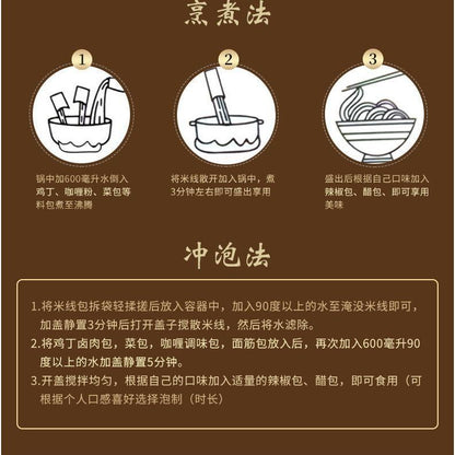 [新货亏卖冲销量] 小癸儿 开封鸡丁米线 0添加 传统风味 方便速食 夜宵早餐 非油炸米线 Chicken Diced Rice Noodles (228g)