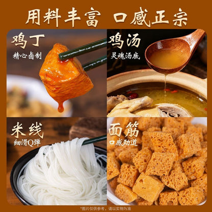 [新货亏卖冲销量] 小癸儿 开封鸡丁米线 0添加 传统风味 方便速食 夜宵早餐 非油炸米线 Chicken Diced Rice Noodles (228g)