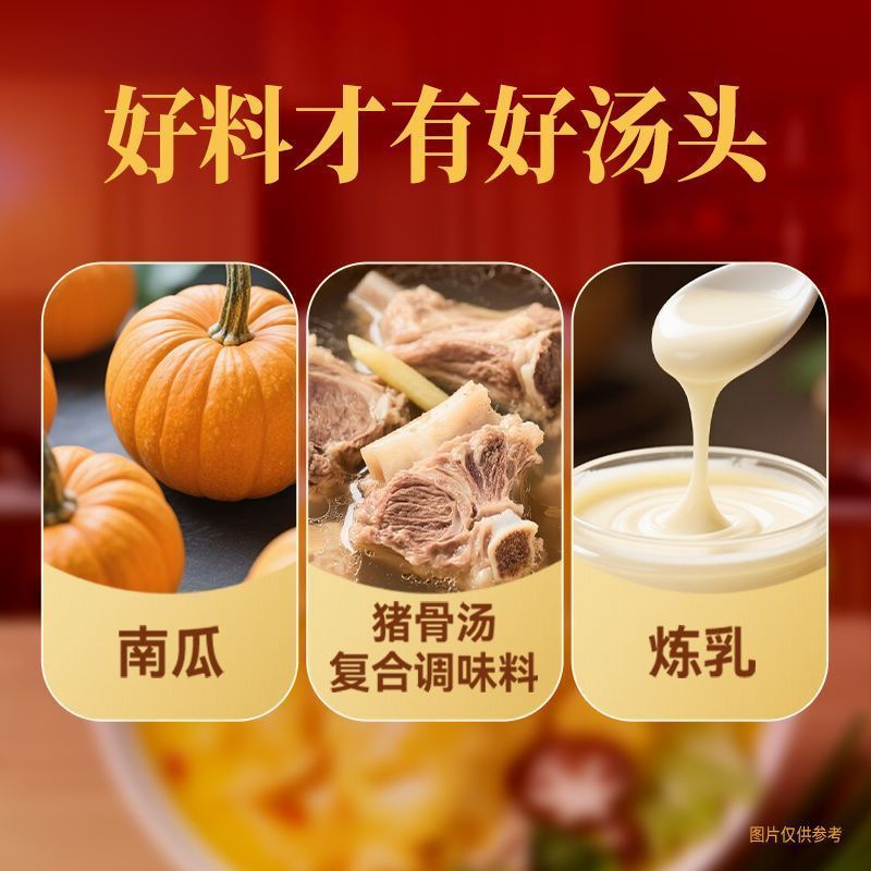 [新货亏卖冲销量] 海底捞 金汤花胶鸡火锅底料 浓香鸡汤火锅汤底 家用火锅 煲汤调味 Golden Fish Maw Chicken Soup Base (200g)