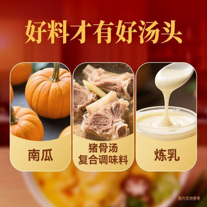 [新货亏卖冲销量] 海底捞 金汤花胶鸡火锅底料 浓香鸡汤火锅汤底 家用火锅 煲汤调味 Golden Fish Maw Chicken Soup Base (200g)