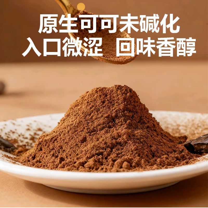 [新货亏卖冲销量] 鲨鱼菲特 生可可粉 纯天然高蛋白 0添加 冲饮 烘焙 代餐可可粉 Cocoa Powder (45g)