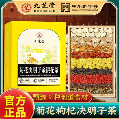 [新货亏卖冲销量]  九芝堂 菊花决明子茶 花草养生茶袋泡茶 冷泡热泡 Herbal Chrysanthemum Cassia Tea (40s)