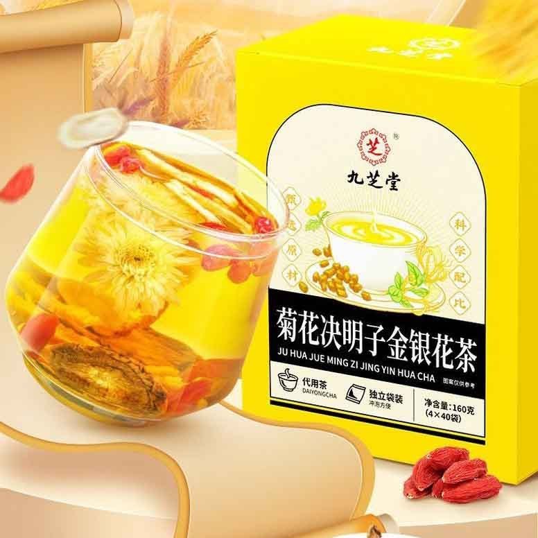 [新货亏卖冲销量]  九芝堂 菊花决明子茶 花草养生茶袋泡茶 冷泡热泡 Herbal Chrysanthemum Cassia Tea (40s)