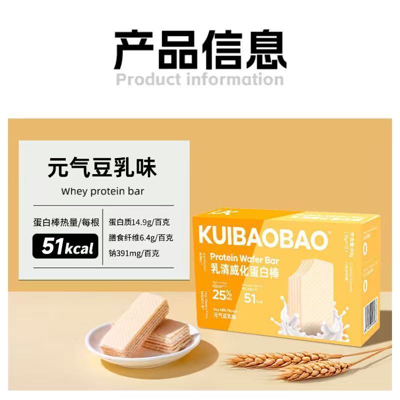 [新货亏本冲销量] KUIBAOBAO 高蛋白威化棒 乳清威化蛋白棒 断糖抗饿 0添加蔗糖 0反式脂肪酸 高蛋白代餐 KUIBAOBAO Protein Bar (112g)