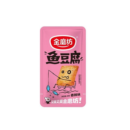 [新货亏本冲销量] 金磨坊 鱼豆腐 豆腐干 麻辣 烧烤 香辣 海鲜味 网红休闲零食小吃 湖南特产 解馋小吃 好鱼道鱼豆腐 JinMoFang Fish Bean Curd Tofu Snack (20g)