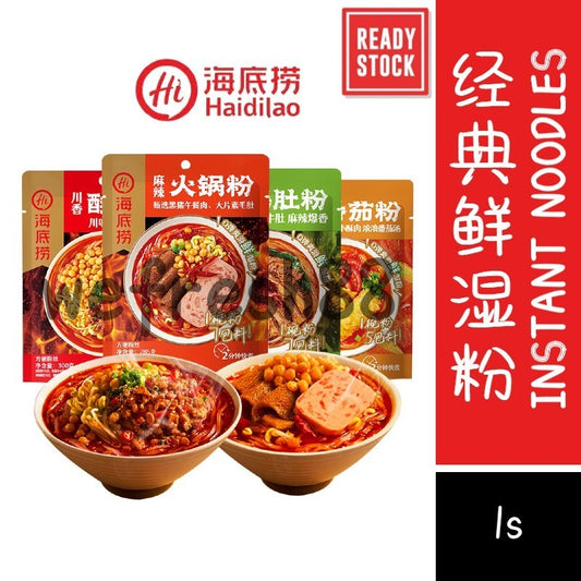 [新货亏本冲销量] 海底捞 超大包 超有料 川香酸辣粉 麻辣火锅粉 麻酱爆肚粉 浓汤番茄粉 马铃薯红薯粉 HaiDiLao Spicy Sour / Mala / Tomato Sweet Potato Noodles (210g)
