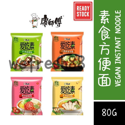 [新货亏本冲销量] 康师傅 爱吃素 袋装方便面 素食快熟面 素食泡面 不含五辛及奶蛋制品 田园番茄面 什锦菌菇面 KangSiFu Vegetarian Instant Noodles (80g)