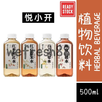 [新货亏本冲销量] 悦小开 植物饮料 百合雪梨水 陈皮山楂水 红豆薏米水 红枣黄芪水 罗汉果枇杷 YueXiaoKai Plant Based Drinks (500ml)