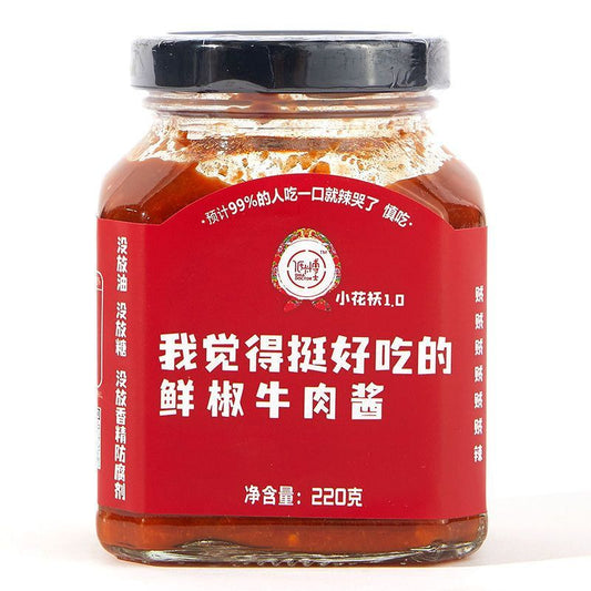 [新货亏本冲销量] 低卡博士 小花袄2.0 我觉得挺好吃的鲜椒牛肉酱 微辣牛肉酱 贼辣牛肉酱 辣椒酱 轻食低脂辣酱 Low Fat Low Calories Spicy Beef Chili Sauce (200g)