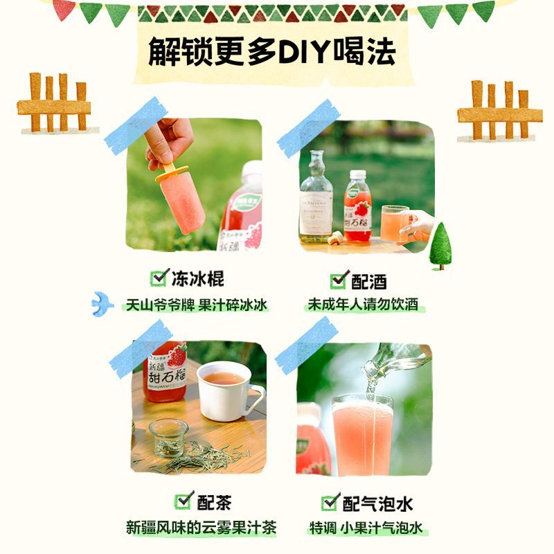 [新货亏本冲销量] 元气森林 天山爷爷 复合果汁饮料 新疆甜石榴玉葡萄 Genki Forest Grandpa Tianshan Mixed Fruit Juice Xinjiang Sweet Pomegranate (400ml)
