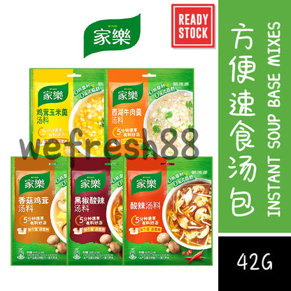[新货亏本冲销量] 家乐 速食汤料包 0防腐剂 0反式脂肪 鸡茸玉米 黑椒酸辣 香菇鸡茸 Knorr Soup Mix 0 Preservatives 0 Trans Fats Instant Soup Packet (42g)