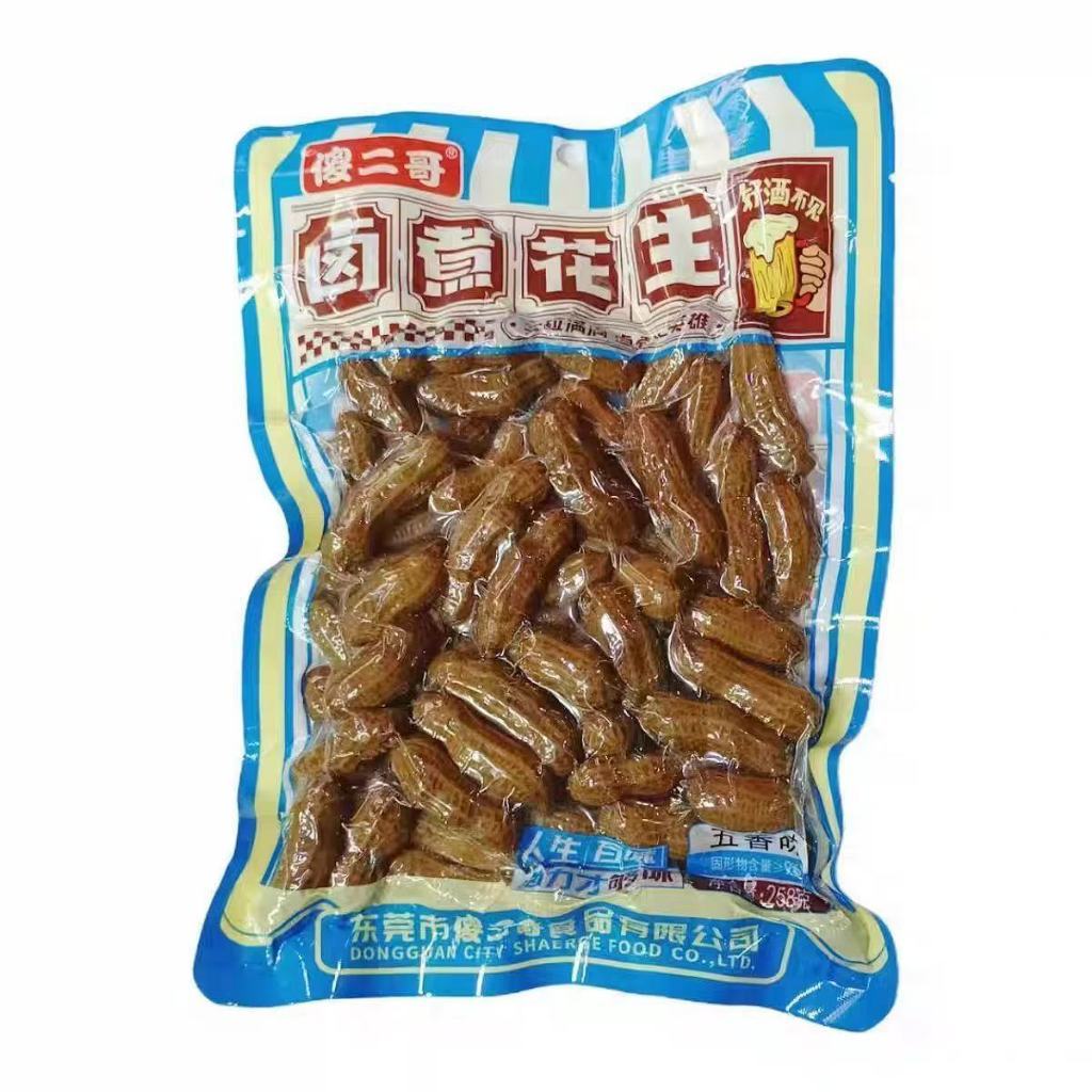 [新货亏本冲销量] 傻二哥 卤煮花生 五香味 卤汁 香辣味 水煮花生下酒菜休闲零食小吃 Braised Peanuts Five Spice / Spicy Peanuts Ready To Eat Snack (258g)