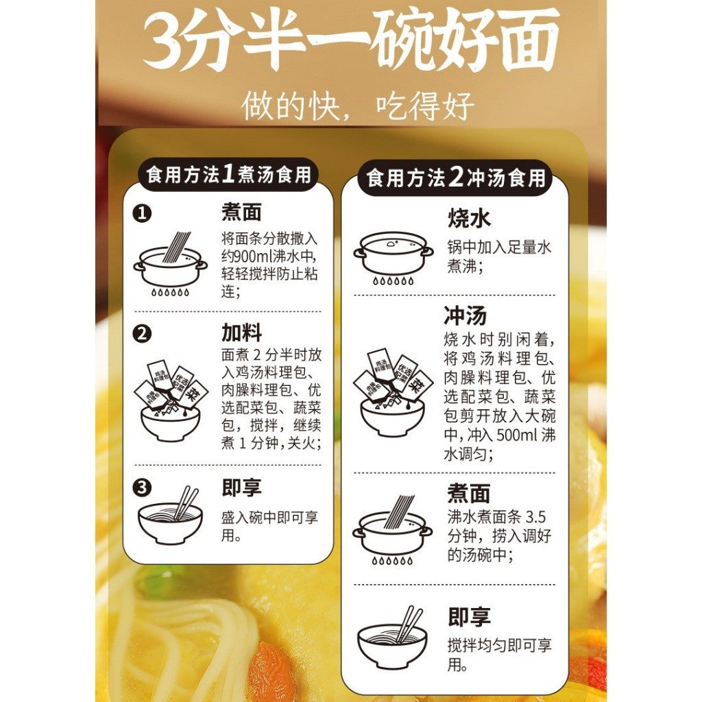 [新货亏本冲销量] 白象 早餐面 加肉加菜 营养高汤面 山药面条挂面 老母鸡 猪骨 番茄牛腩 带料包  BaiXiang Yam Noodles Healthy Breakfast Rich & Savory Soup Base