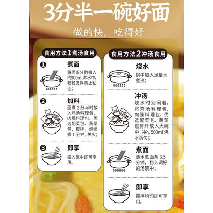 [新货亏本冲销量] 白象 早餐面 加肉加菜 营养高汤面 山药面条挂面 老母鸡 猪骨 番茄牛腩 带料包  BaiXiang Yam Noodles Healthy Breakfast Rich & Savory Soup Base
