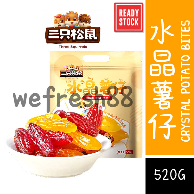 [新货亏本冲销量] 三只松鼠 水晶薯仔 紫薯仔 红薯 地瓜干 双重口味 休闲零食 Three Squirrels Sweet Potato Purple Potato Healthy Mixed Flavors Snacks (520g)