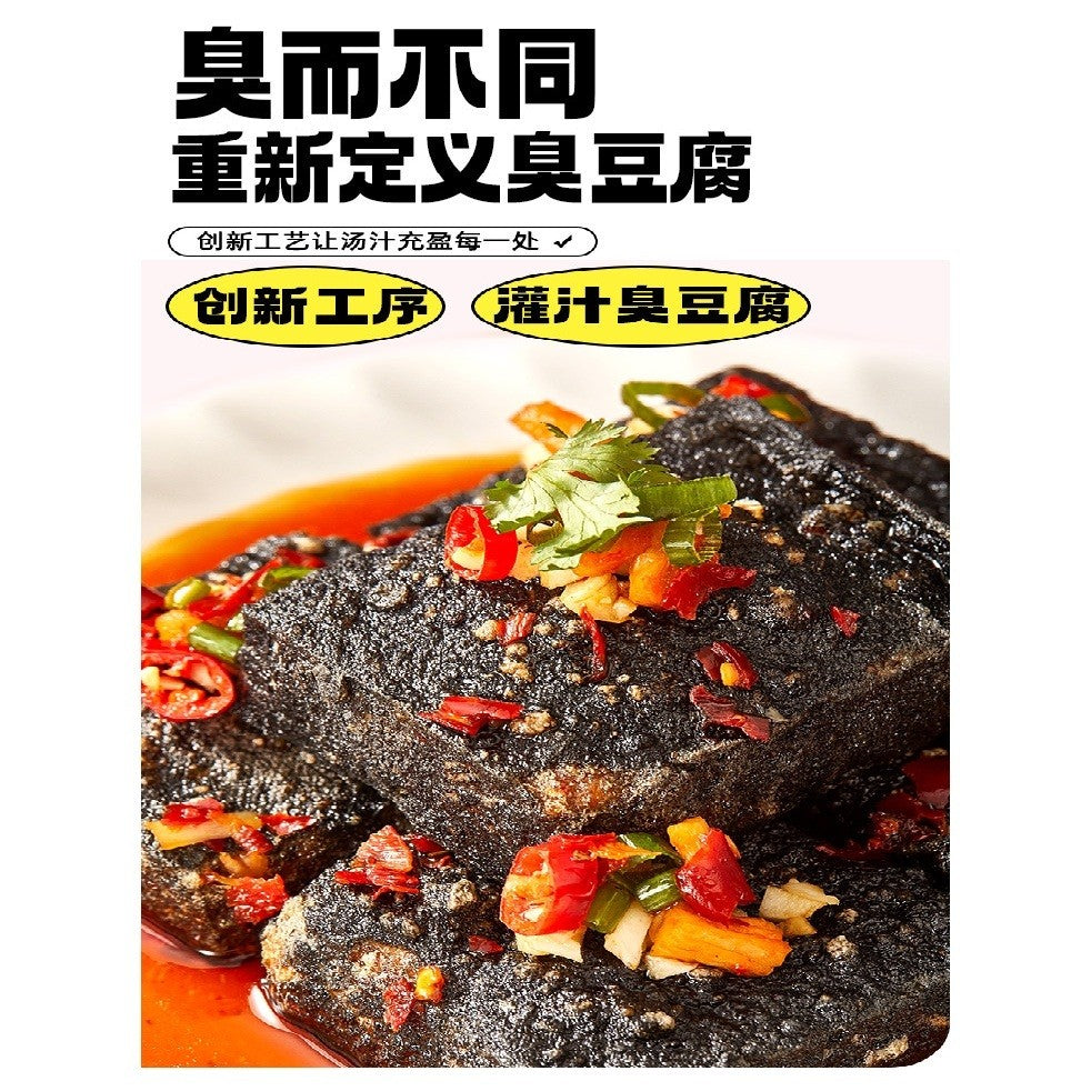 [新货亏本冲销量] 黑色经典 长沙臭豆腐 湖南特产 香辣豆干 臭干子 休闲即食小吃零食 Black Classic Changsha Stinky Tofu Hunan Spicy Tofu Bean Curd Snack（12g*10s)