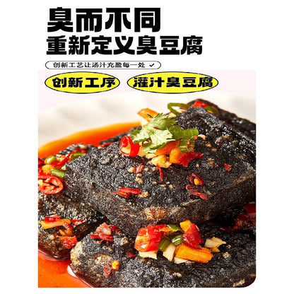 [新货亏本冲销量] 黑色经典 长沙臭豆腐 湖南特产 香辣豆干 臭干子 休闲即食小吃零食 Black Classic Changsha Stinky Tofu Hunan Spicy Tofu Bean Curd Snack（12g*10s)