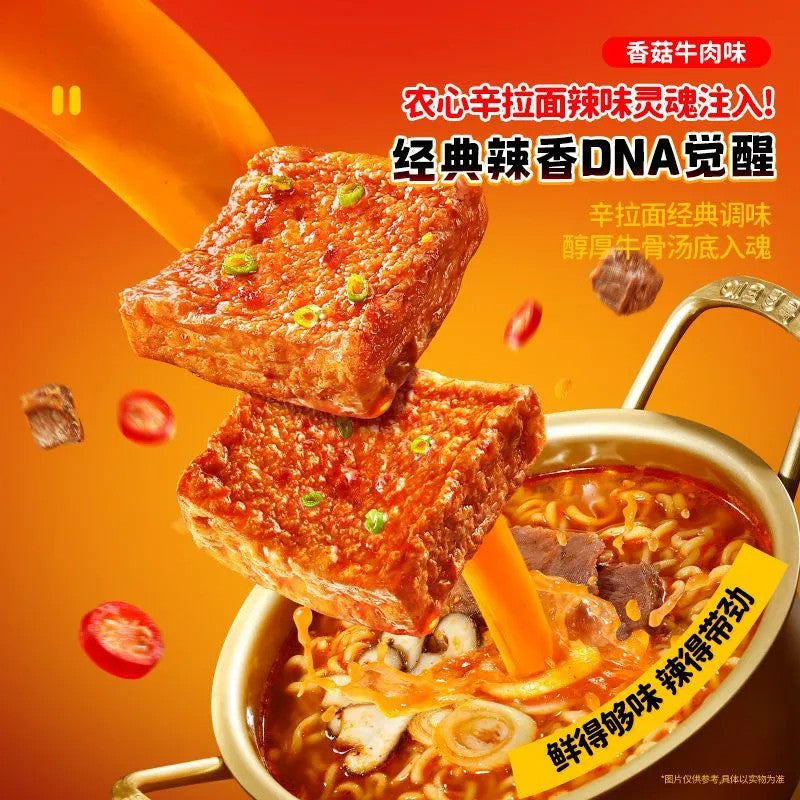 [新货亏本冲销量] 盐津铺子 农心联名 辛辣豆腐 香菇牛肉 奶油芝士辣味 豆干豆腐干 YanJinPuZi x Nongshim Co-branded Spicy Tofu Mushroom Beef Cheese Tofu (165g)