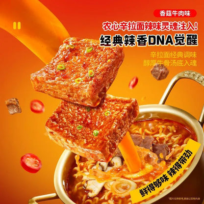 [新货亏本冲销量] 盐津铺子 农心联名 辛辣豆腐 香菇牛肉 奶油芝士辣味 豆干豆腐干 YanJinPuZi x Nongshim Co-branded Spicy Tofu Mushroom Beef Cheese Tofu (165g)
