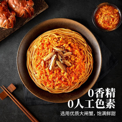 [新货亏本冲销量] 湾仔岛 蟹黄拌面 速食健康非油炸细面 懒人方便面 泡面晚餐夜宵 WanChaiDao Crab Roe Paste Instant Noodles Non-Fried Halthy Ramen (140g)