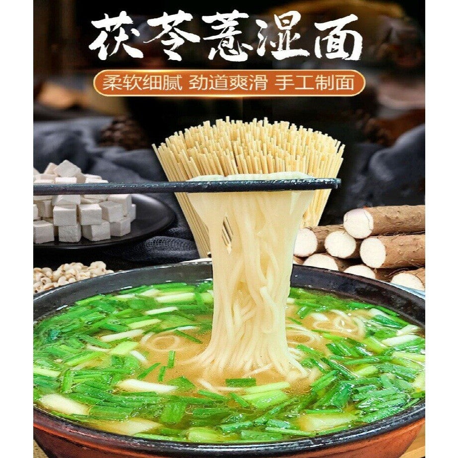 [新货亏本冲销量] 黄太阳 茯苓薏湿面 祛湿龙须面 铁棍山药面 茯苓芡实红豆拉挂面条 HuangTaiYang Herbal Noodles Euryale & Yam Dampness Relief (250g)