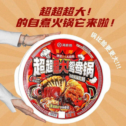 [新货亏本冲销量] 海底捞 超大鸳鸯锅 自热火锅 清油麻辣 川香牛油冒菜 番茄渣渣牛肉 东北风味麻辣烫 免煮 户外 4-6人份 Haidilao Dual Flavor Self-Heating Hotpot 4-6Pax (980g)