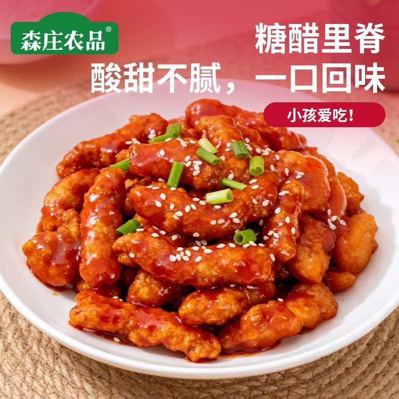 [新货亏本冲销量] 森庄农品 山楂糖醋汁 调料包 糖醋鱼/排骨/里脊 Hawthorn Sweet and Sour Sauce Instant Seasoning Pack (50g)