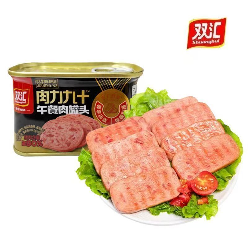 [新货亏本冲销量] 双汇 黑猪午餐肉罐头 梅林 小黑猪 即食下饭菜 火锅火腿速食 高蛋白火锅食材 ShuangHui Black Pork Luncheon Meat (198g)