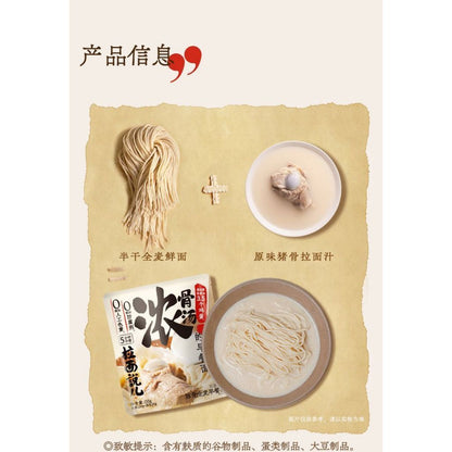 [新货亏本冲销量] 拉面说儿 早餐面 葱油面 番茄 豚骨拉面 拉面说 非油炸速食面拌面 Ramen Talk Scallion Oil Tomato Tonkotsu Non-fried Instant Noodles(170g)