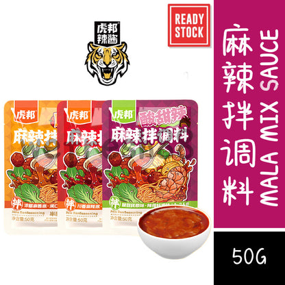 [新货亏本冲销量] 虎邦 麻辣拌调料包 夜宵速食正宗东北风味拌菜拌面酸甜咸香味 Mala Mix Sauce Spicy Tangy Seasoning Noodles & Salad Instant Ready-to-Eat (50g)